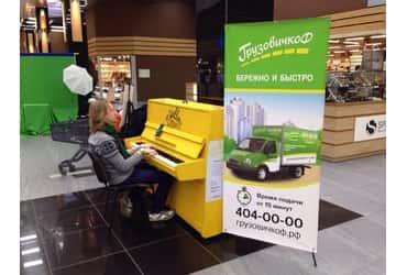 Жёлтое пианино ездит по Петербургу в зелёных грузовичках