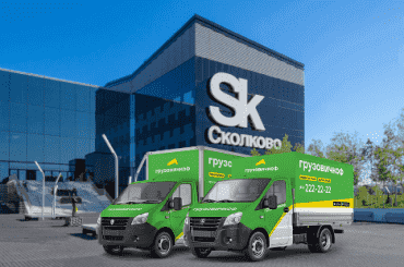 «Грузовичкоф» в «Сколково»: инновационные технологии в сфере малотоннажных перевозок