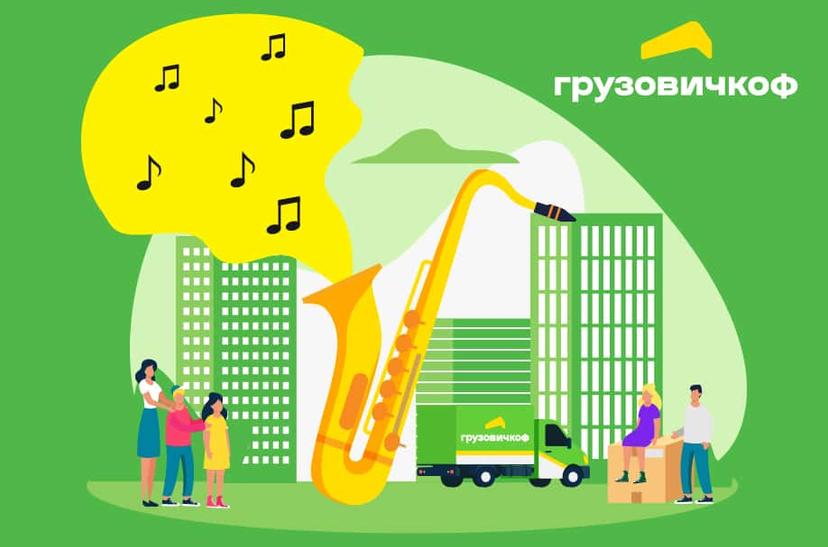 Джаз детям: «Грузовичкоф» стал партнером фестиваля